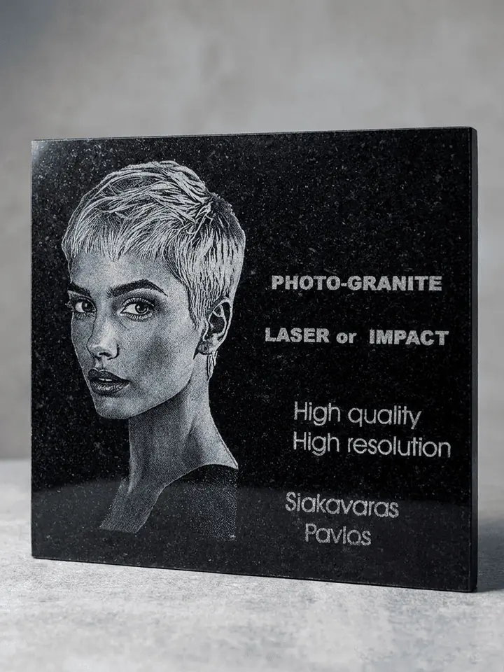 Αναμνηστική σύνθεση με χάραξη laser — Πλάκα Νº 04